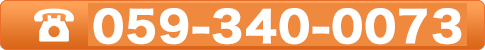 tel:059-340-0073